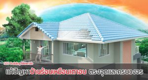 roof-Ventilation