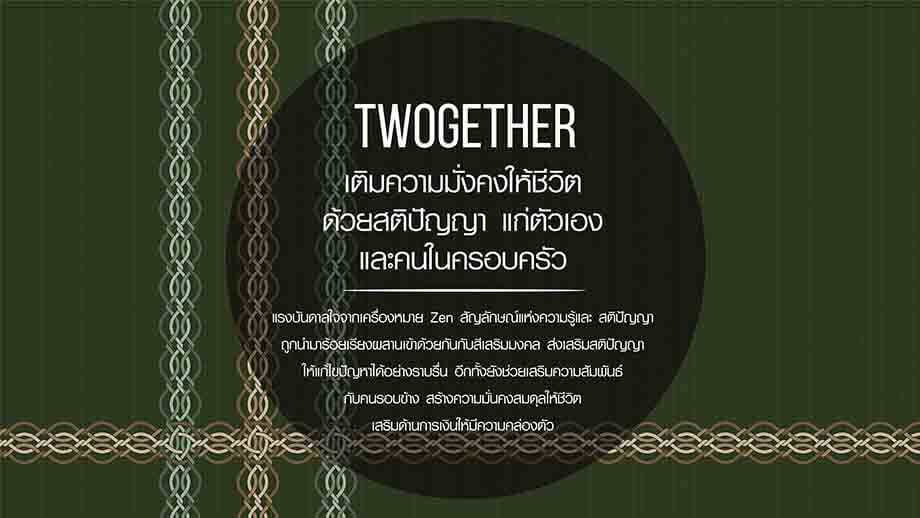 เครื่องนอนซาตินลาย Twogeter