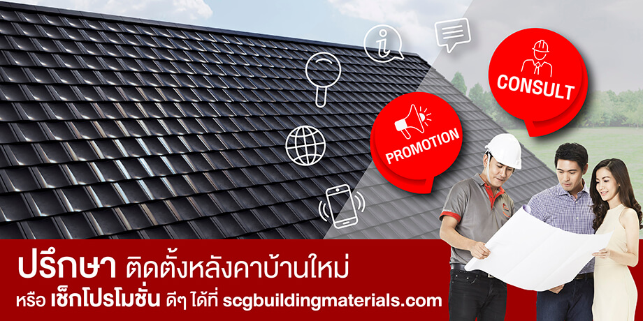 SCG Roof Installation