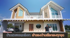 หลังคากระเบื้อง