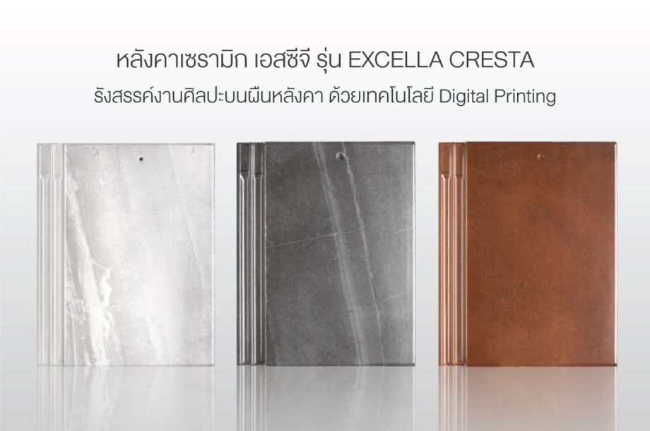 สมาร์ทบอร์ดและหลังคา เอสซีจี คว้ารางวัล No.1 Brand Thailand 2023