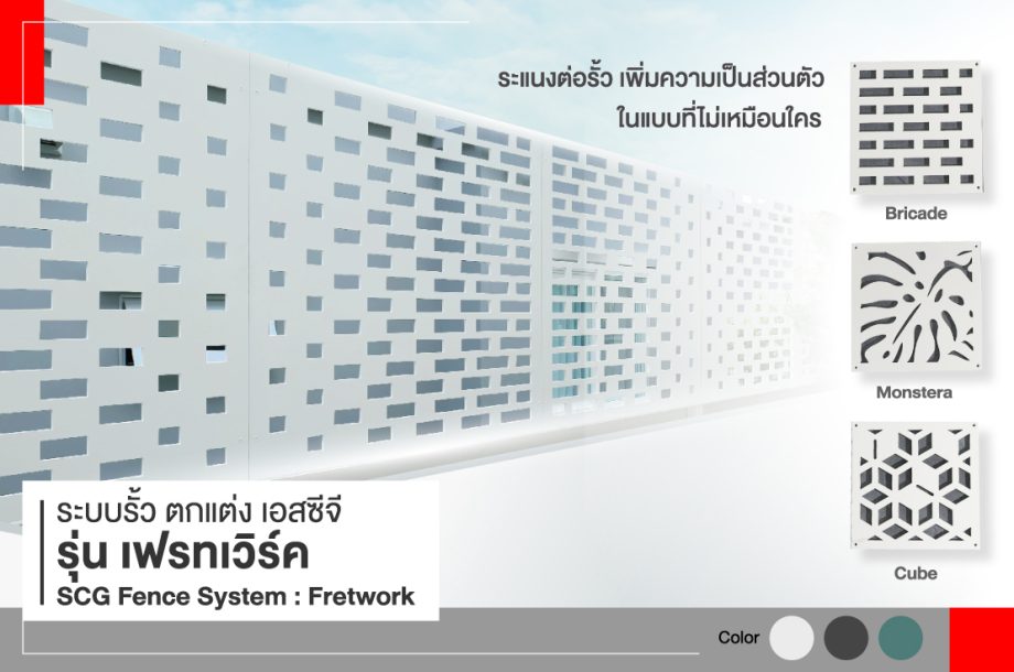 สมาร์ทบอร์ดและหลังคา เอสซีจี คว้ารางวัล No.1 Brand Thailand 2023
