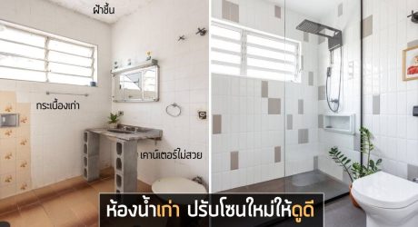 รีโนเวทห้องน้ำ