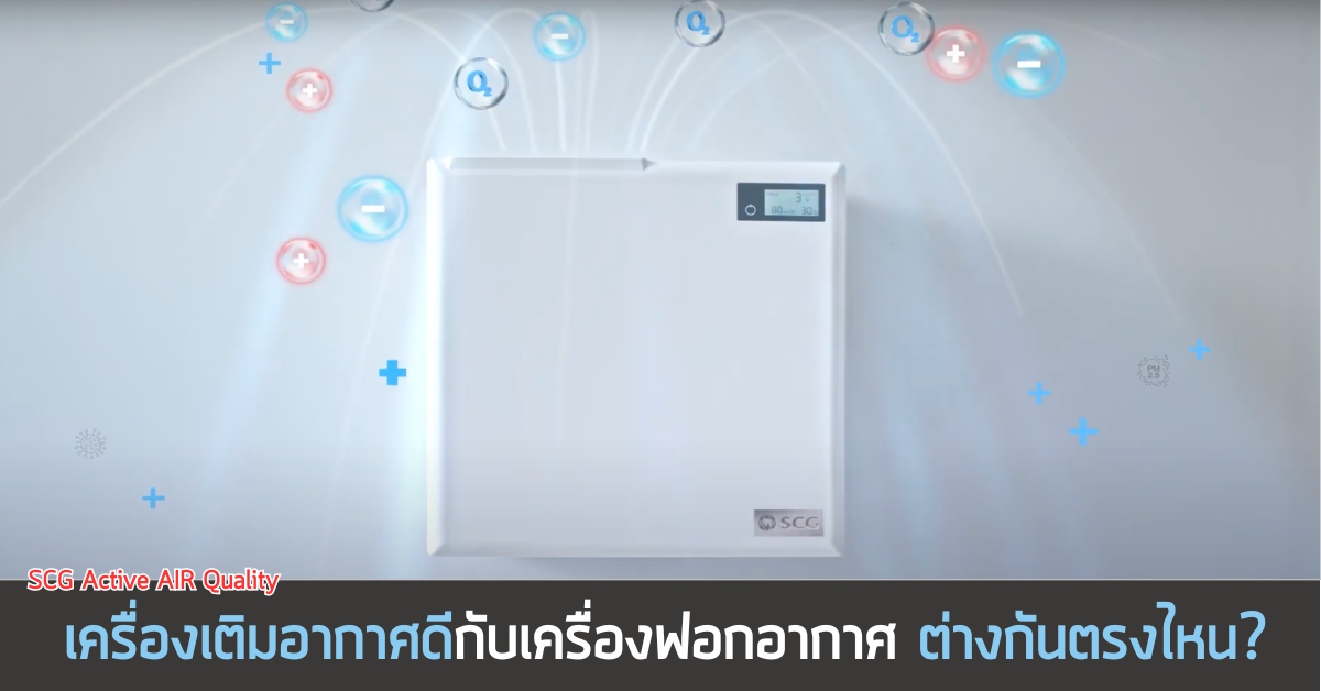 เครื่องเติมอากาศดี