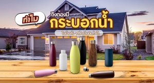 กระบอกน้ำ